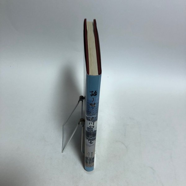 画像3: 語り継ぐ仁淀川50年災害 社)四国建設弘済会 建設省高知工事事務所 昭和61年 高知県 (3)