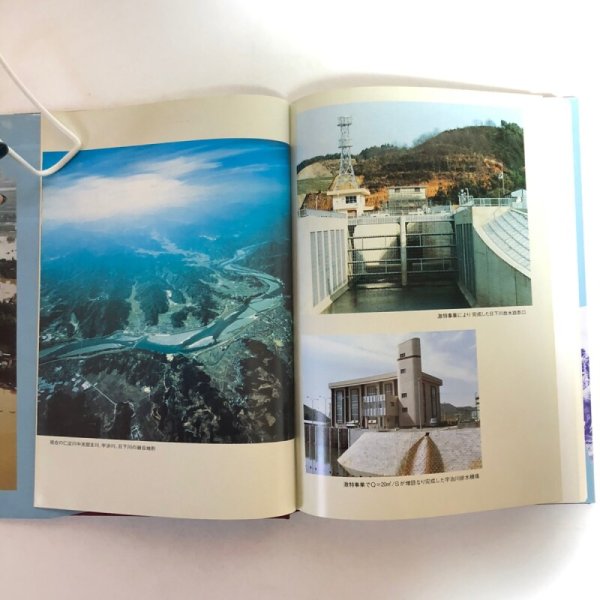 画像5: 語り継ぐ仁淀川50年災害 社)四国建設弘済会 建設省高知工事事務所 昭和61年 高知県 (5)