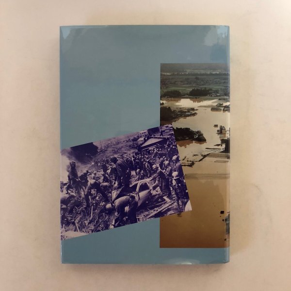 画像2: 語り継ぐ仁淀川50年災害 社)四国建設弘済会 建設省高知工事事務所 昭和61年 高知県 (2)