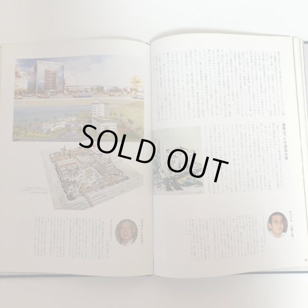 画像8: 歴史と未来の大きな出合い 新宇多津都市誕生へのあゆみ 宇多津町 平成3年 株)電通高松支社・株)アイピー 香川県 (8)