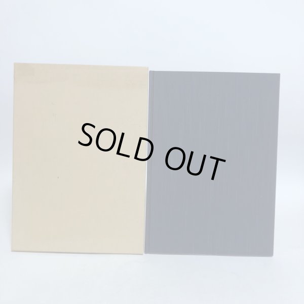 画像3: 歴史と未来の大きな出合い 新宇多津都市誕生へのあゆみ 宇多津町 平成3年 株)電通高松支社・株)アイピー 香川県 (3)