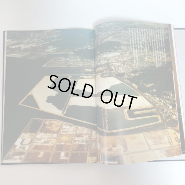 画像6: 歴史と未来の大きな出合い 新宇多津都市誕生へのあゆみ 宇多津町 平成3年 株)電通高松支社・株)アイピー 香川県 (6)