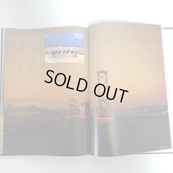 画像7: 歴史と未来の大きな出合い 新宇多津都市誕生へのあゆみ 宇多津町 平成3年 株)電通高松支社・株)アイピー 香川県 (7)