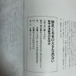 画像12: 歴史と未来の大きな出合い 新宇多津都市誕生へのあゆみ 宇多津町 平成3年 株）電通高松支社・株）アイピー 香川県 (12)