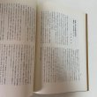 画像4: 郷土文化サロン紀要 第1集 高松市立図書館 昭和49年 (4)