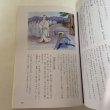 画像8: さんがわの文化財 寒川町教育委員会 2001年  (8)