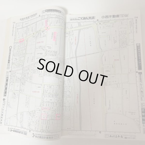 画像6: はい・まっぷる ’95年 高松市 セイコー社 1994年 (6)