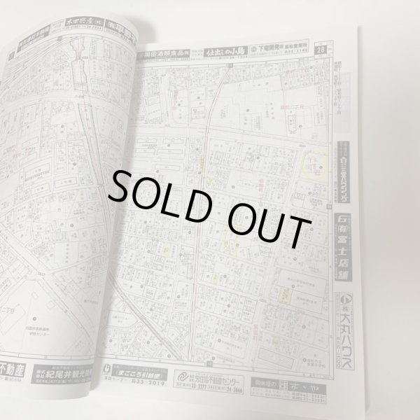 画像6: 高松市 ゼンリンの住宅地図 ’91 ゼンリン 1990年 (6)