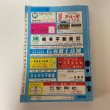 画像2: 高松市 ゼンリンの住宅地図 ’91 ゼンリン 1990年 (2)