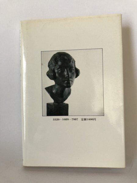 画像2: 讃岐人物風景 13 明治から大正へ 四国新聞社 丸山学芸図書 昭和60年 (2)