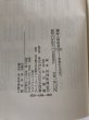 画像6: 讃岐人物風景 13 明治から大正へ 四国新聞社 丸山学芸図書 昭和60年 (6)