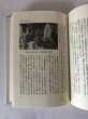 画像5: 讃岐人物風景 9 幕末から維新へ 四国新聞社 大和学芸図書 昭和57年 (5)