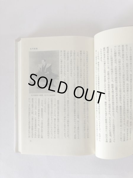 画像4: 讃岐人物風景 7 花開く東讃文化 四国新聞社 大和学芸図書 昭和57年 (4)