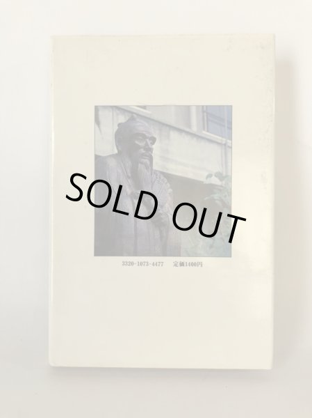 画像2: 讃岐人物風景 7 花開く東讃文化 四国新聞社 大和学芸図書 昭和57年 (2)