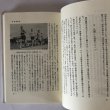 画像3: 讃岐人物風景 15 大正から昭和へ 四国新聞社 丸山学芸図書 昭和61年 (3)