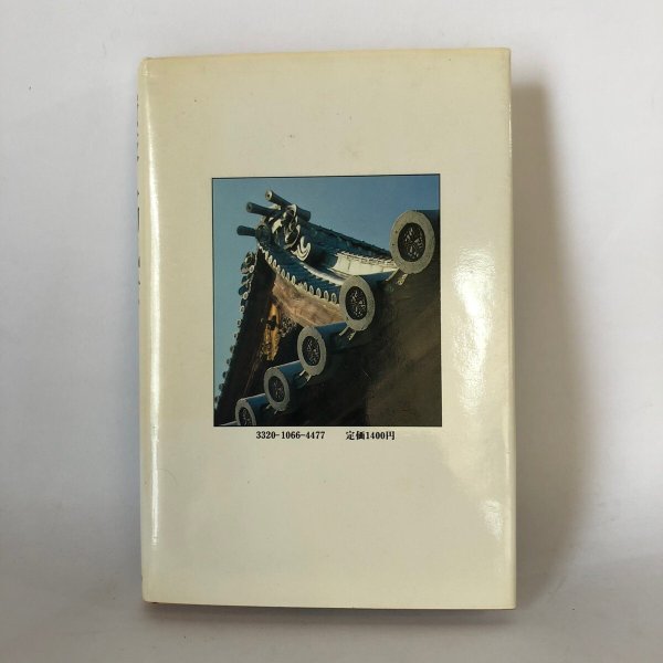 画像2: 讃岐人物風景 4 松平十二万石の領主たち 四国新聞社 大和学芸図書 昭和56年 (2)