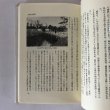 画像5: 讃岐人物風景 10 維新の旗手たち 四国新聞社 丸山学芸図書 昭和59年 (5)