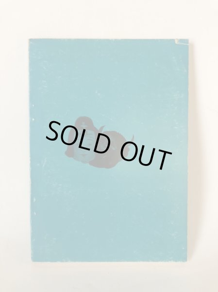 画像2: 鬼ヶ島征伐 鬼無伝説桃太郎さん 橋本仙太郎 入江武夫 昭和52年 (2)