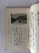 画像6: 鬼ヶ島征伐 鬼無伝説桃太郎さん 橋本仙太郎 入江武夫 昭和52年 (6)