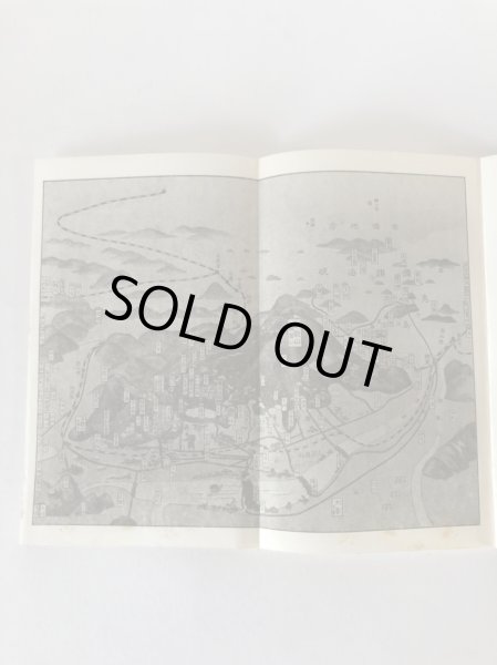 画像5: 鬼ヶ島征伐 鬼無伝説桃太郎さん 橋本仙太郎 入江武夫 昭和52年 (5)