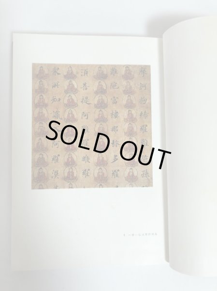 画像5: 香川県の文化財 香川県教育委員会 香川県文化財保護協会 昭和46年 (5)