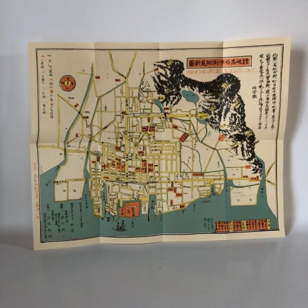 画像6: 高松今昔記 第2巻 荒井とみ三 歴史図書社 昭和54年 (6)