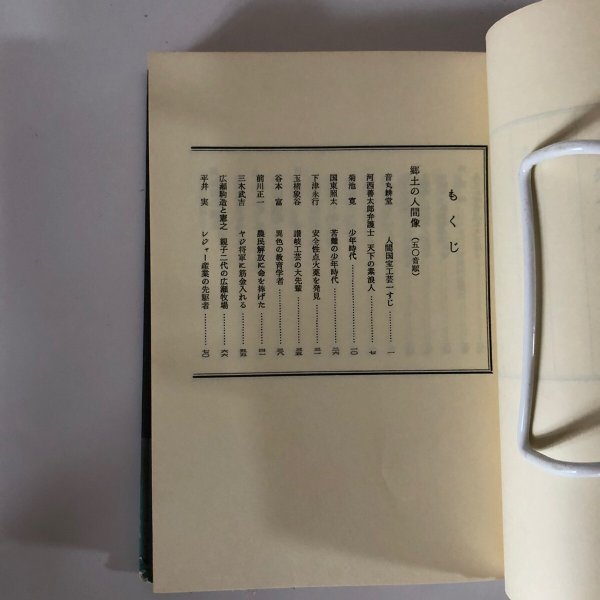 画像5: 高松今昔記 第3巻 荒井とみ三 歴史図書社 昭和54年 (5)