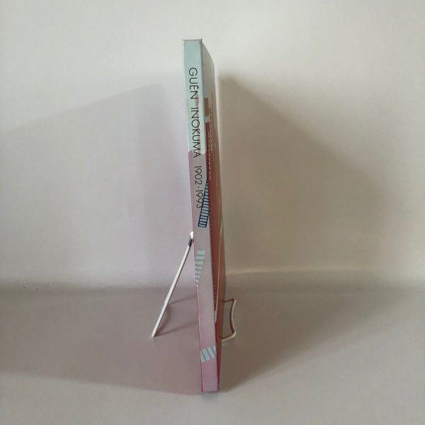 画像3: 猪熊弦一郎遺作展 青春の軌跡 GUEN INOKUMA 丸亀市猪熊源一郎現代美術館 電通高松支社 平成6年 (3)