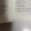 画像6: 高松まちなか人物伝 小西智都子 TMO高松 高松商工会議所産業振興部 平成18年 (6)