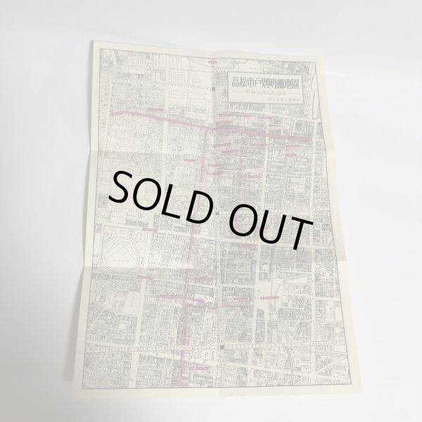 画像7: 高松まちなか人物伝 小西智都子 TMO高松 高松商工会議所産業振興部 平成18年 (7)