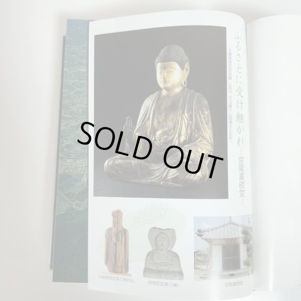 画像4: 川島郷土史 川島郷土史編集委員会 地域おこし事業推進委員会 川島地区 平成7年 (4)