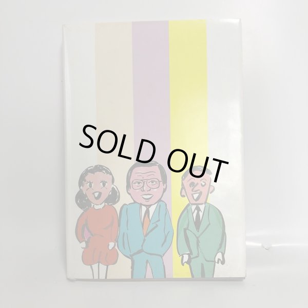 画像2: いきいき新高松 太田英章 太田会事務局 昭和61年 (2)