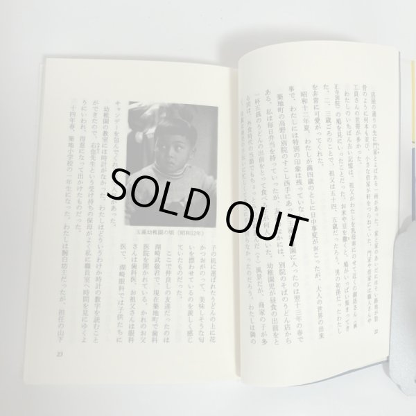 画像5: いきいき新高松 太田英章 太田会事務局 昭和61年 (5)