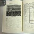 画像5: 南原繁先生講演集「わが歩みし道 南原繁」より抜粋 香川県立三本松高等学校  (5)