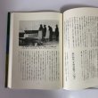 画像5: 橋と水と道と 香川県の県政に残る金子正則の足跡 木村倭士 名誉県民金子正則先生出版記念会   (5)