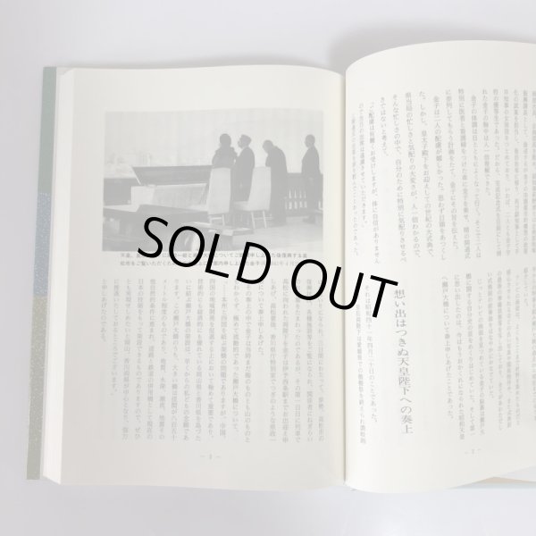 画像5: 橋と水と道と 香川県の県政に残る金子正則の足跡 木村倭士 名誉県民金子正則先生出版記念会   (5)