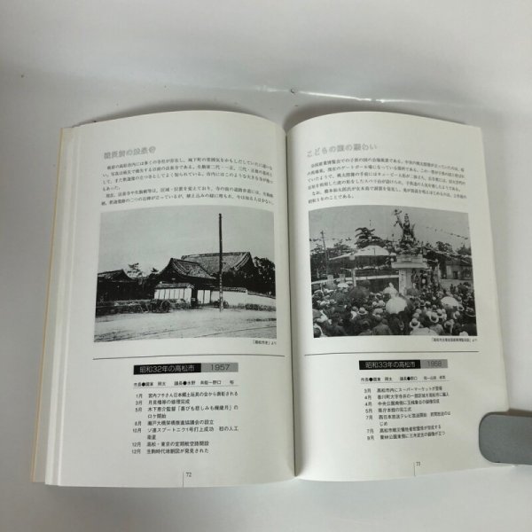 画像4: 第28回 特別展 高松市の111年 高松市市制施行111周年記念事業 高松市歴史資料館 平成13年 (4)