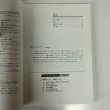 画像5: 第28回 特別展 高松市の111年 高松市市制施行111周年記念事業 高松市歴史資料館 平成13年 (5)