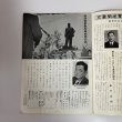 画像4: 菊池寛銅像除幕式記念誌 林俊男 高松市商工観光課 菊池寛顯章会 高松観光協会 1957年  (4)