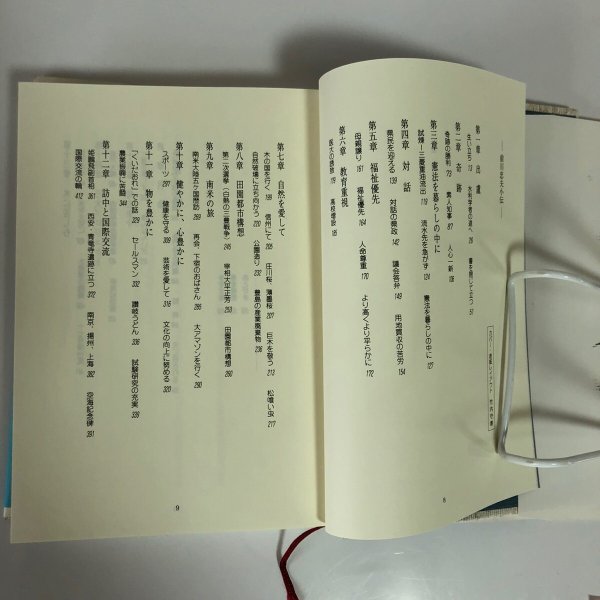 画像4: 春風秋雨 前川忠夫小伝 原田暹 前川忠夫伝記刊行委員会 1995年 (4)