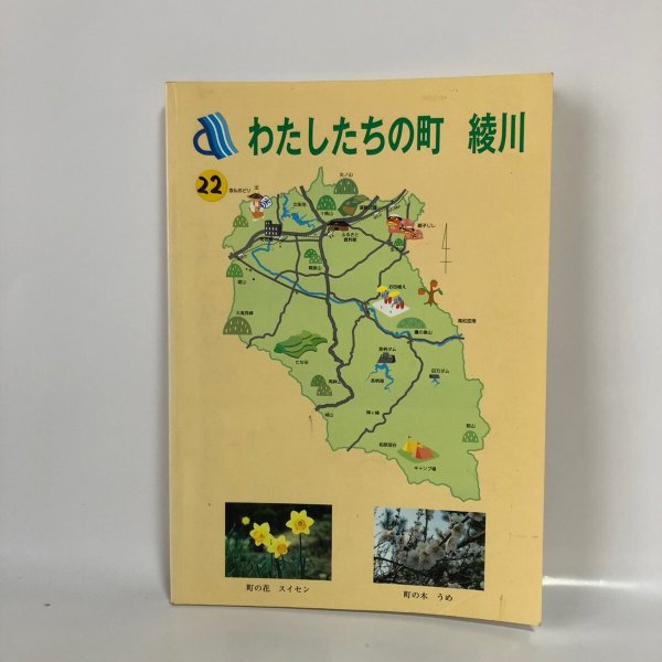 画像1: わたしたちの町　綾川　念仏踊り (1)