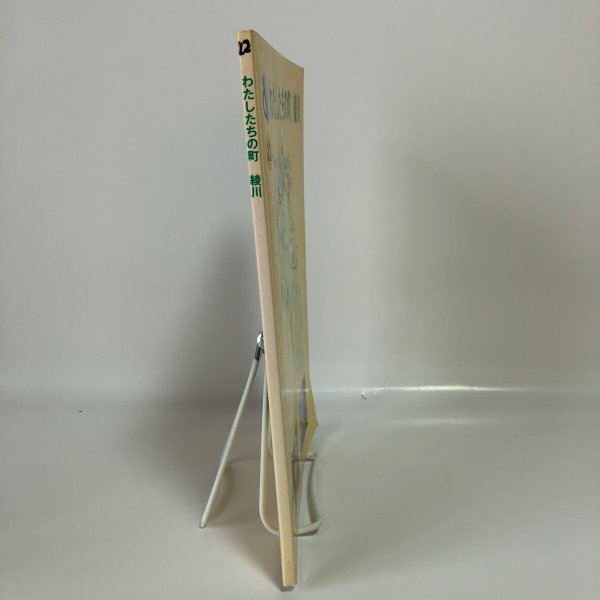 画像4: わたしたちの町 綾川 念仏踊り (4)