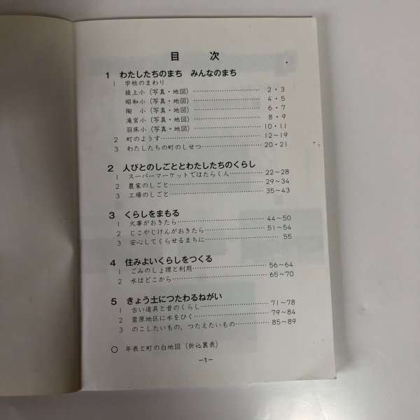 画像5: わたしたちの町 綾川 念仏踊り (5)