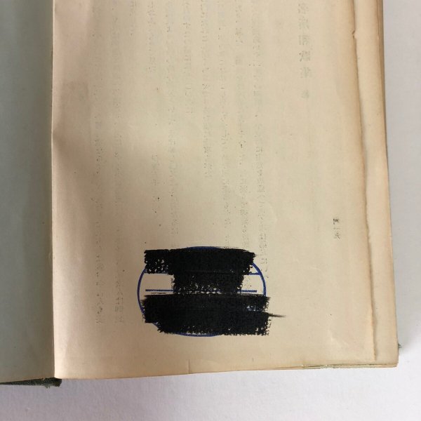 画像7: 讃岐名所歌集 赤松景福 昭和3年 (7)