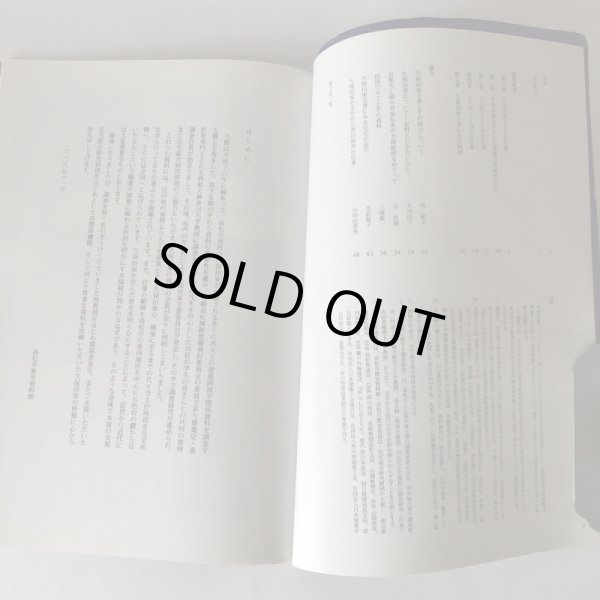 画像4: 近代をつくった大工棟梁 高松の大工 久保田家とその仕事 神奈川大学建築史研究室 2008年 (4)