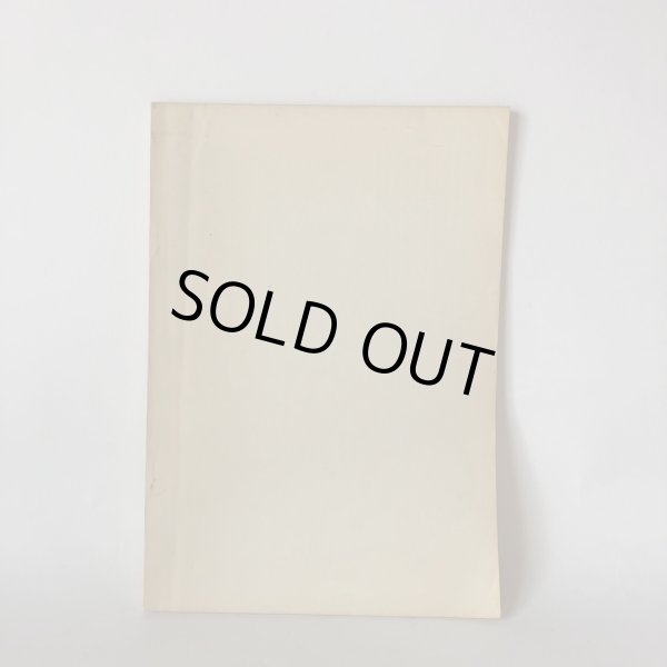 画像2: 民俗資料緊急調査報告書 塩飽諸島のうち本島・与島・櫃石島 香川県教育委員会 昭和50年 (2)