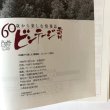 画像7: ビンテージ香川 60歳から楽しむ情報誌 株式会社ホットカプセル 西日本放送株式会社 1998年 (7)