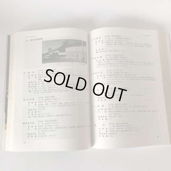 画像5: 観光百科 青。碧。蒼。KAGAWA 青い国 四国 香川県観光協会 香川県観光課 昭和57年 (5)