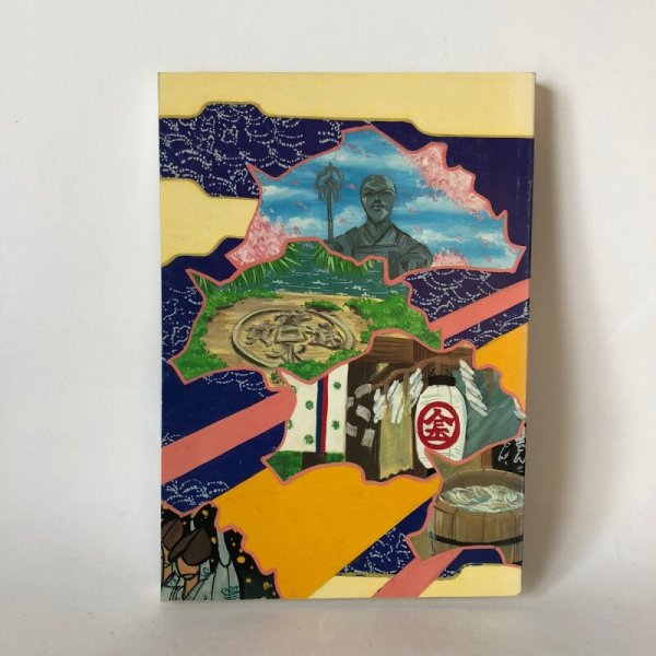 画像2: KAGAWA A Guide to Sanuki Gateway to Shikoku Akiko Takemoto Shikoku Shimbunsha 1988年 (2)