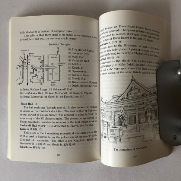 画像4: KAGAWA A Guide to Sanuki Gateway to Shikoku Akiko Takemoto Shikoku Shimbunsha 1988年 (4)